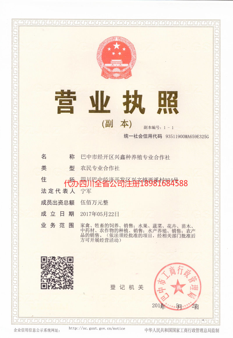 海口海口兴鑫种养殖专业合作社